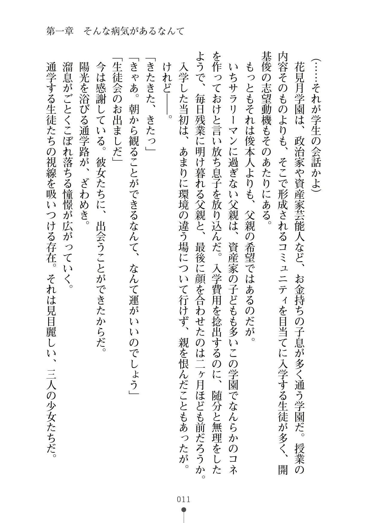 웹툰 이미지 29