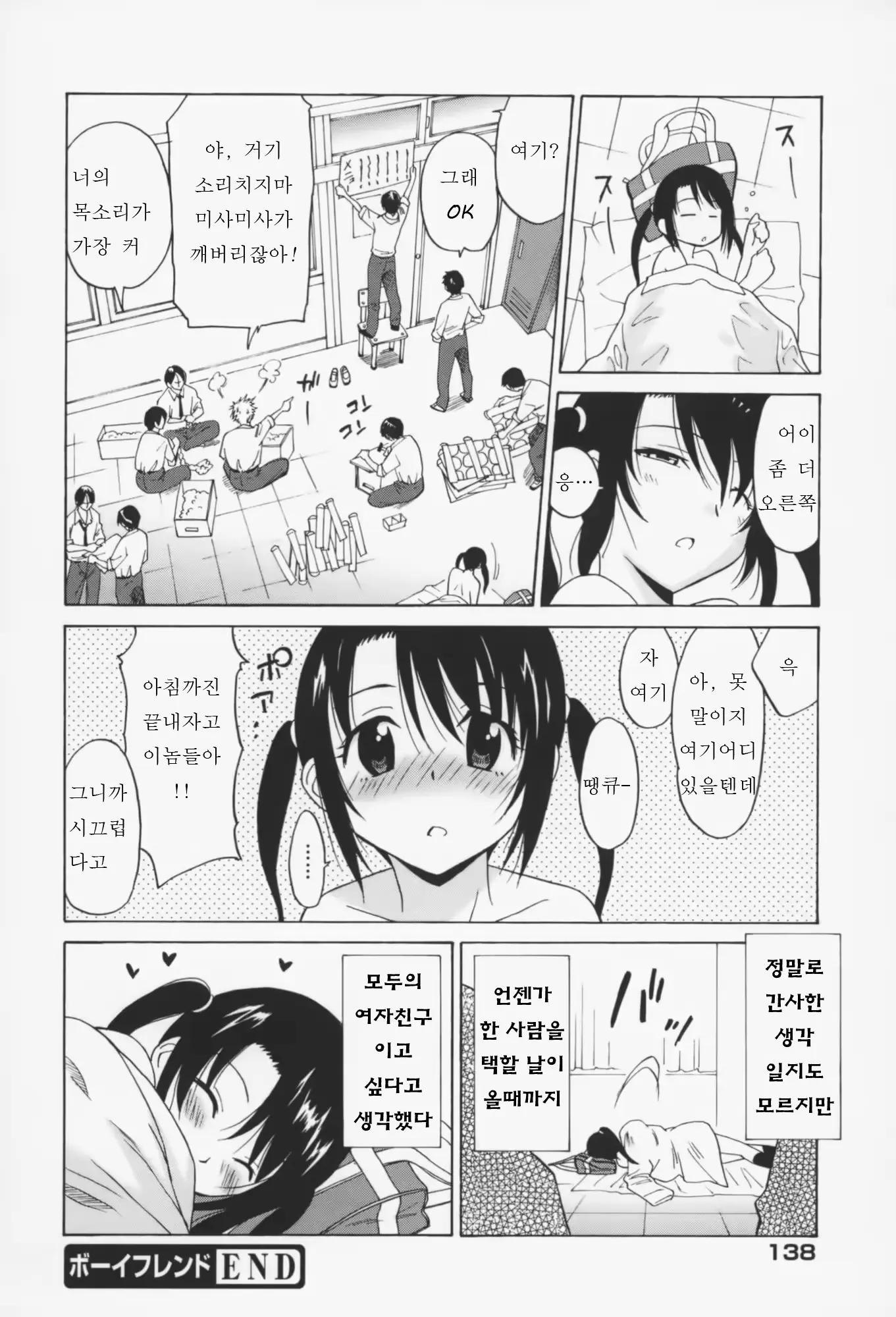웹툰 이미지 137