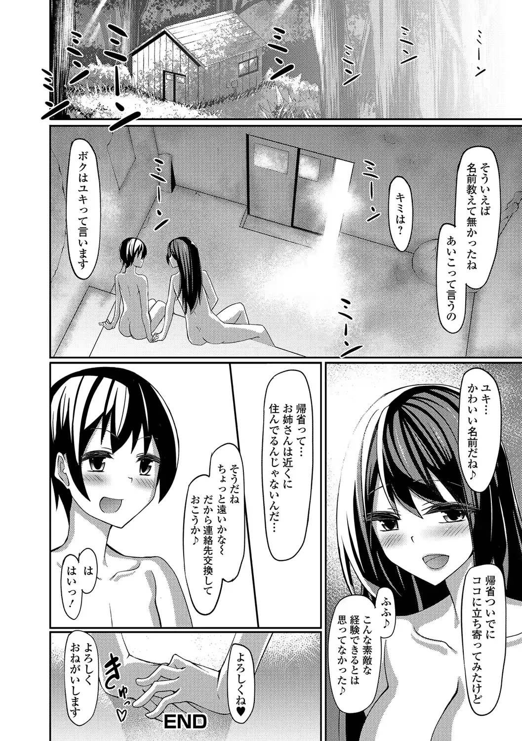 웹툰 이미지 102