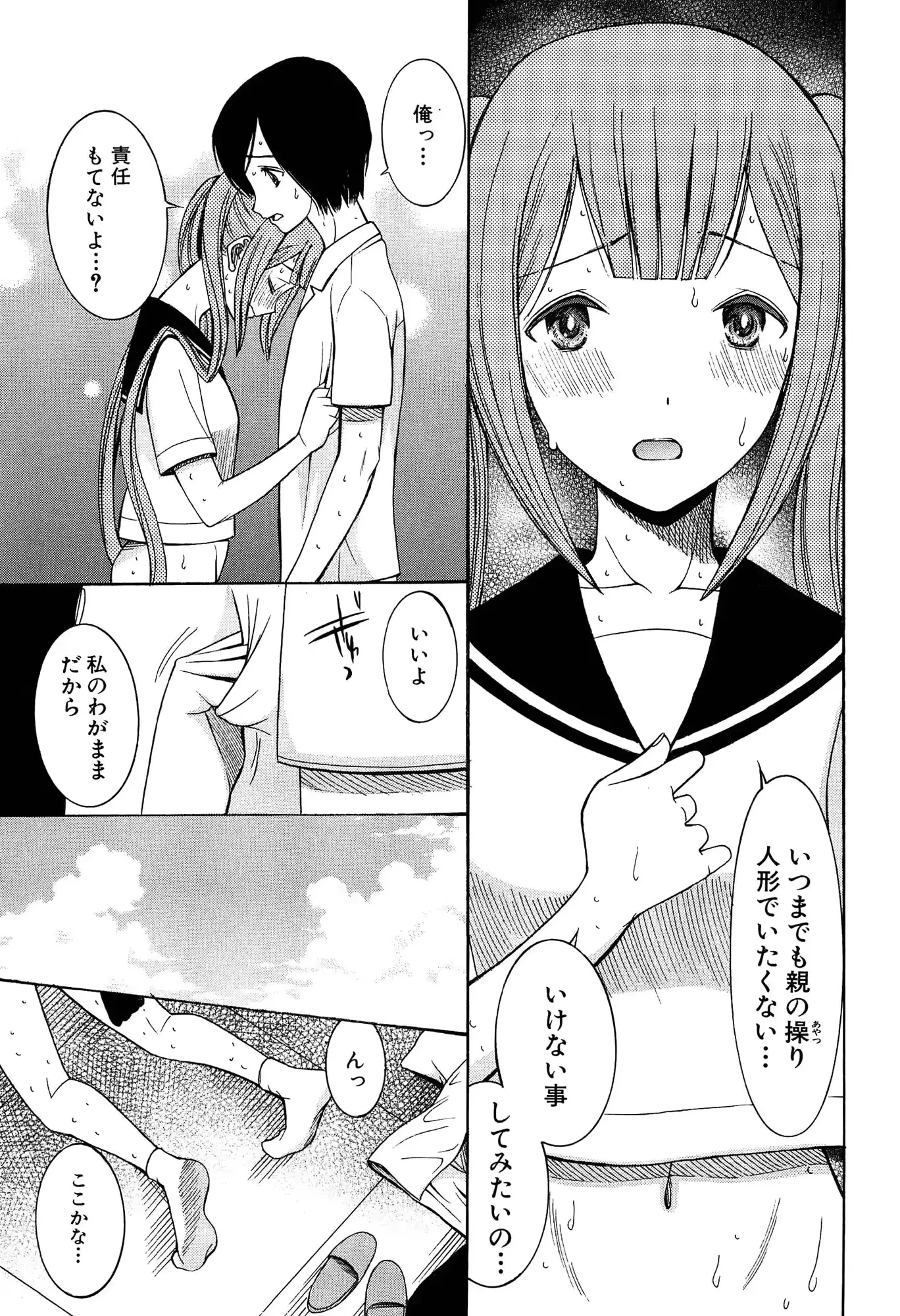 웹툰 이미지 158