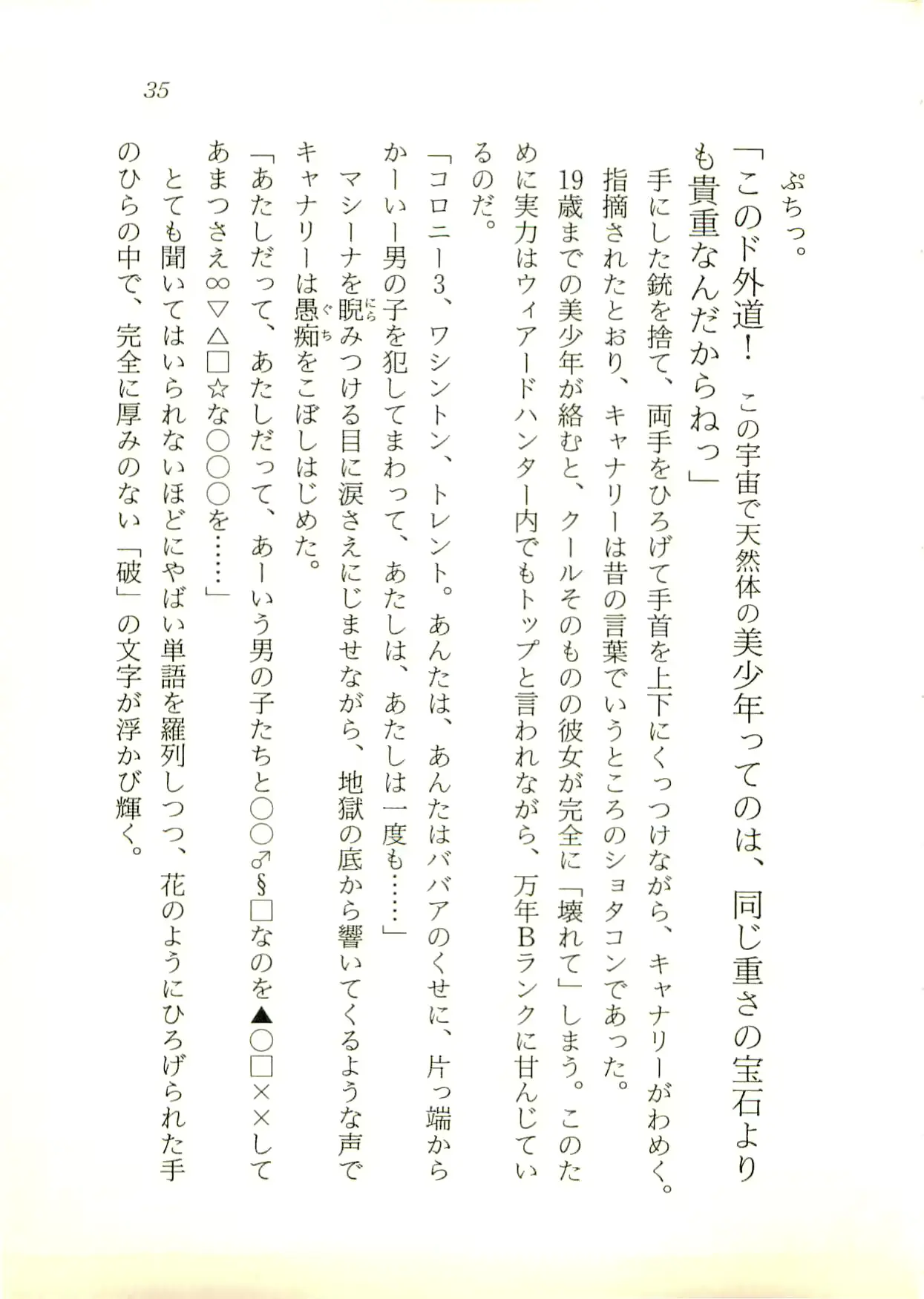 웹툰 이미지 35