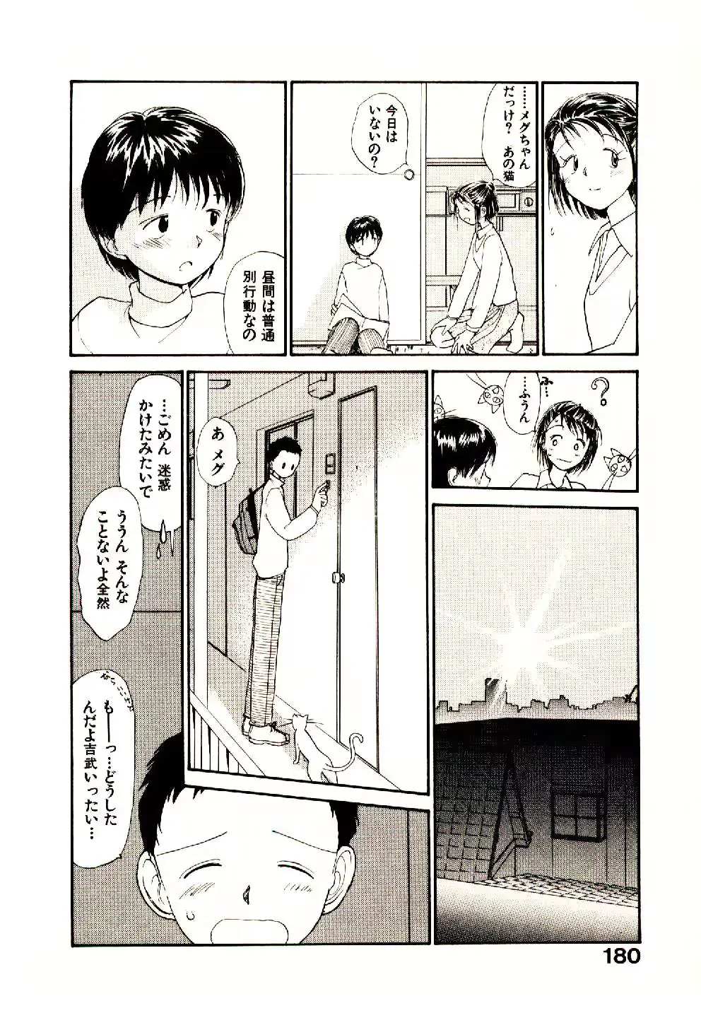 웹툰 이미지 181