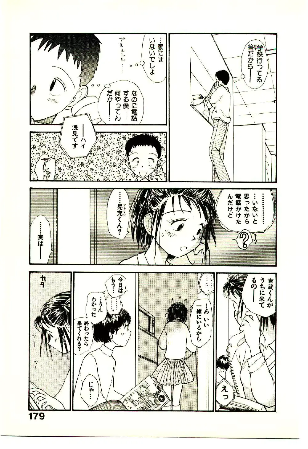 웹툰 이미지 180