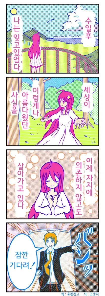 웹툰 이미지 2
