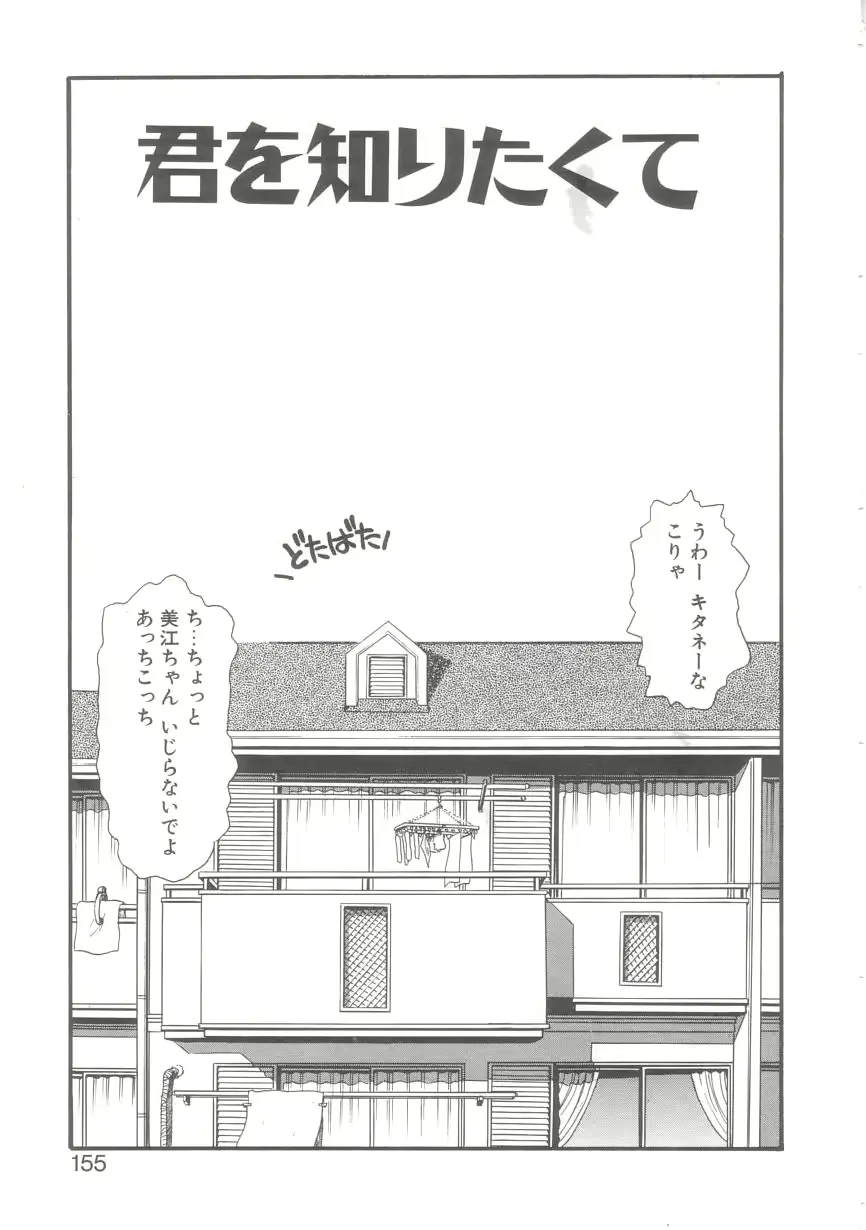 웹툰 이미지 151
