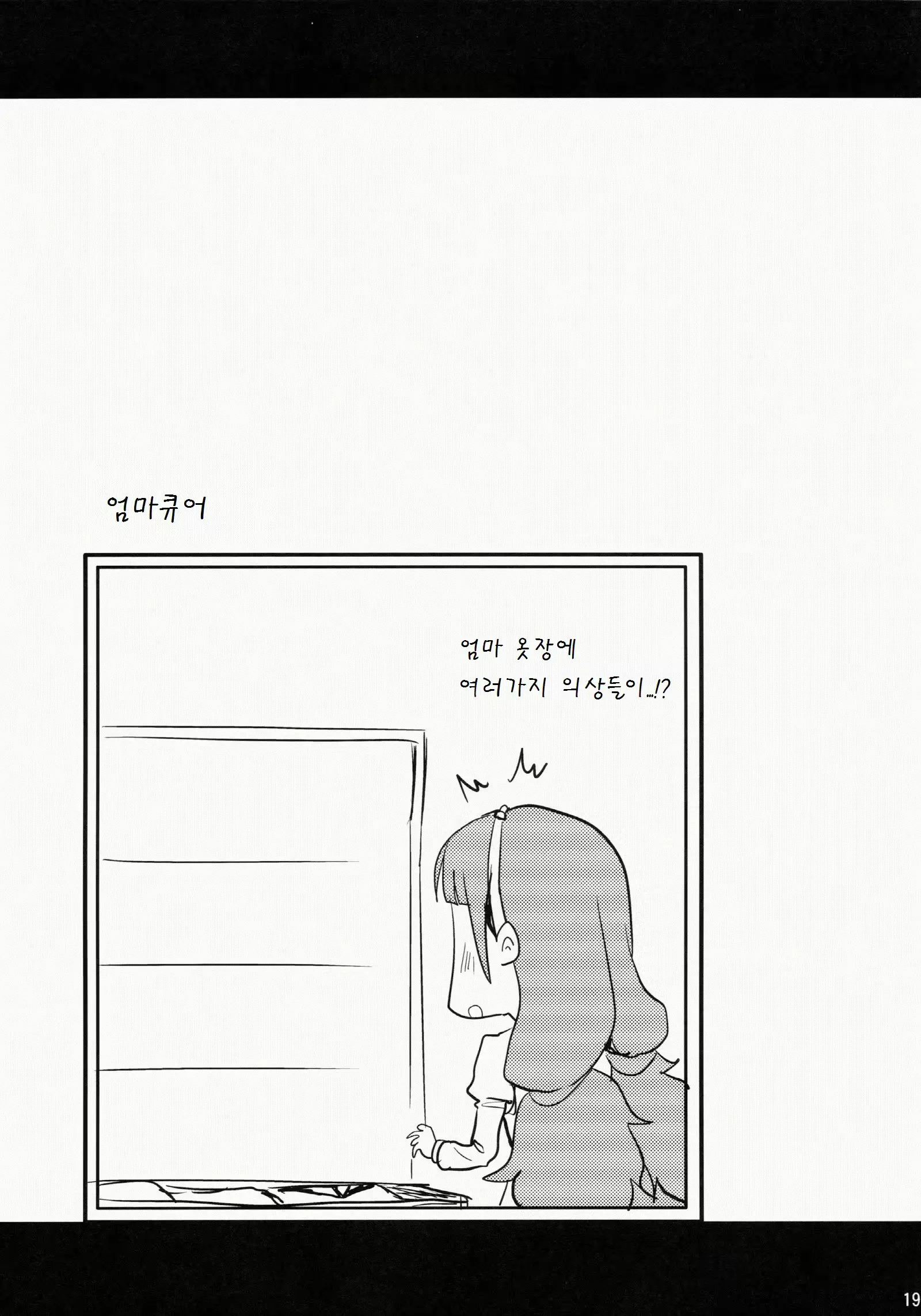 웹툰 이미지 18