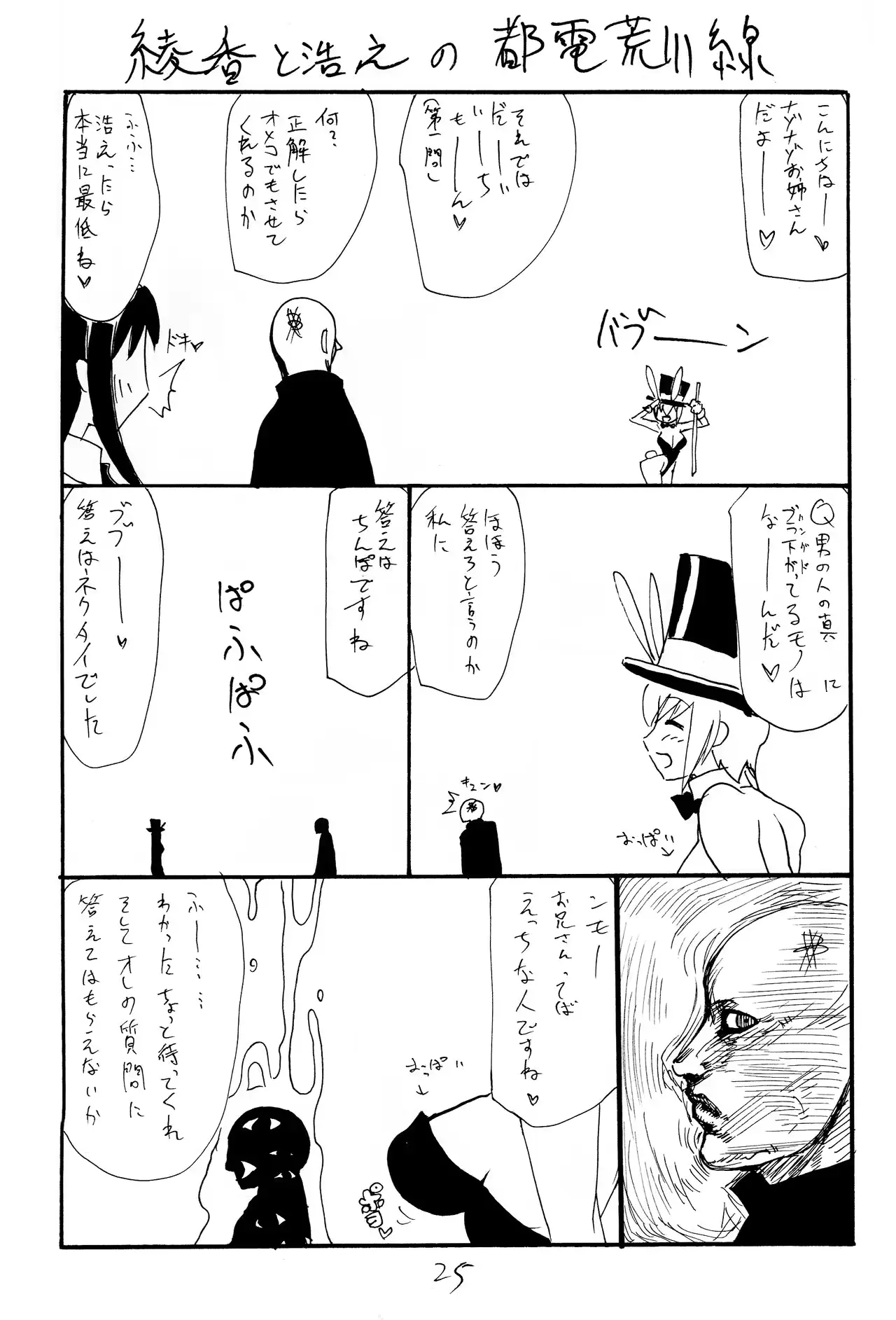 웹툰 이미지 23