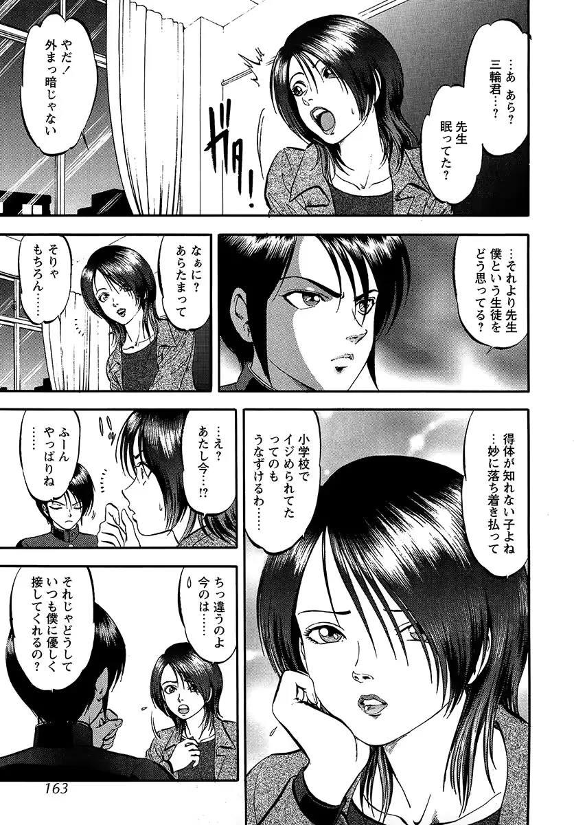 웹툰 이미지 161
