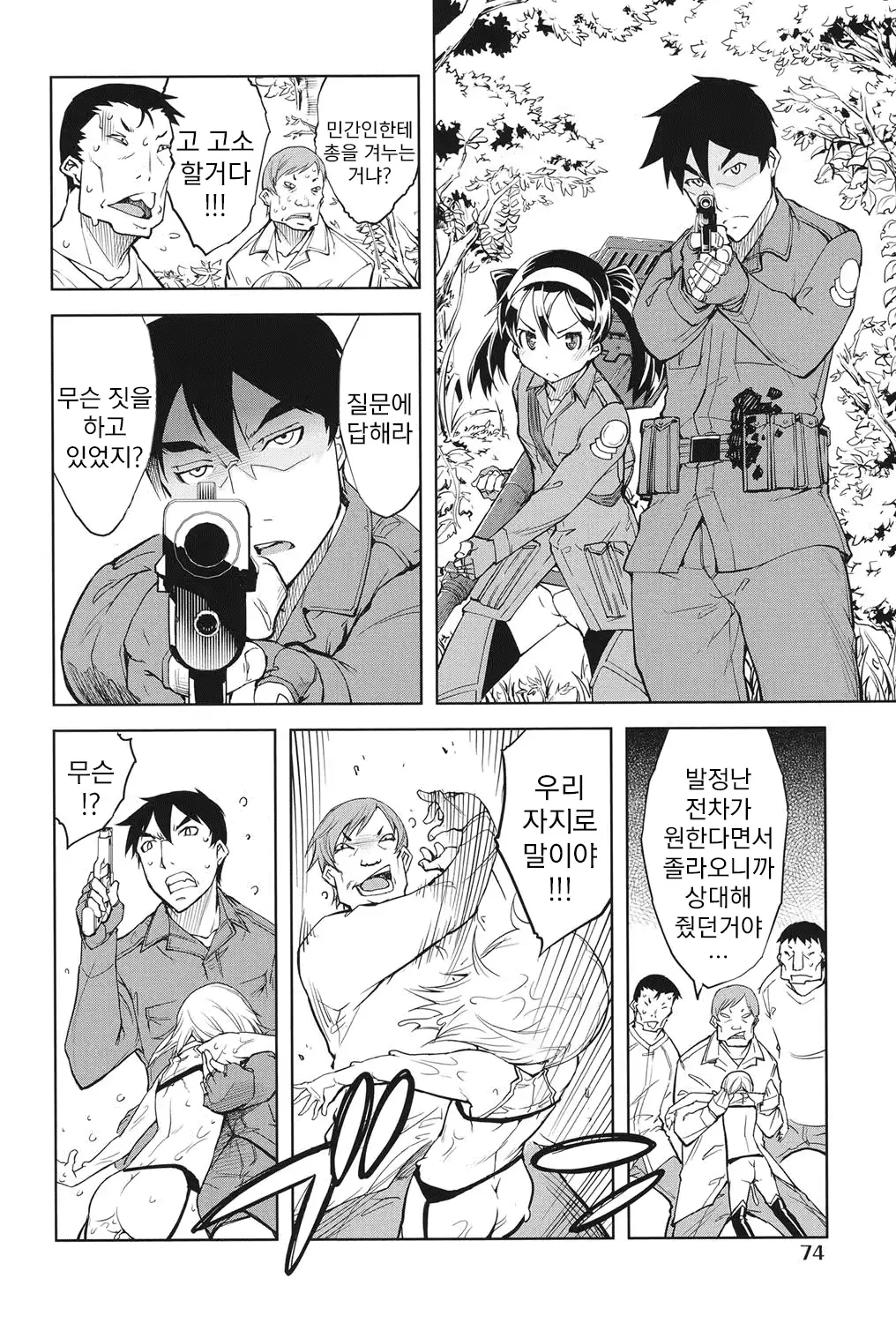 웹툰 이미지 74