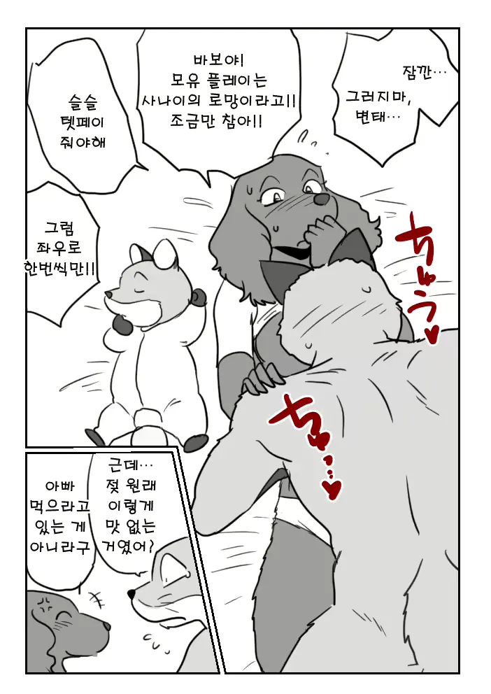 웹툰 이미지 20