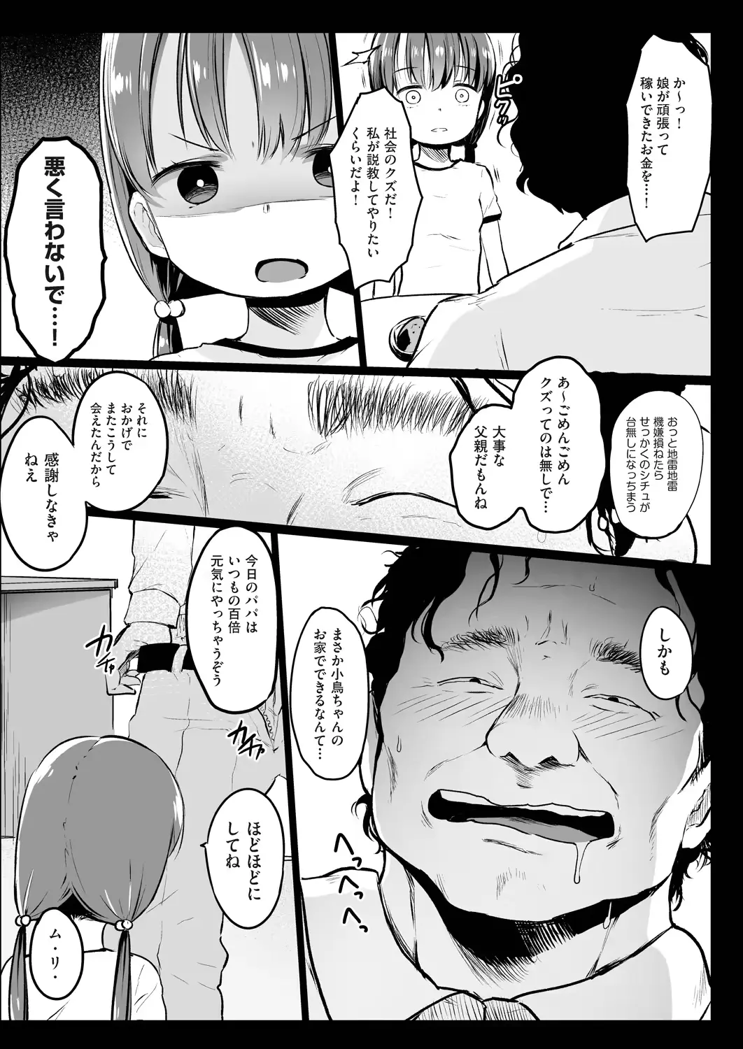 웹툰 이미지 374