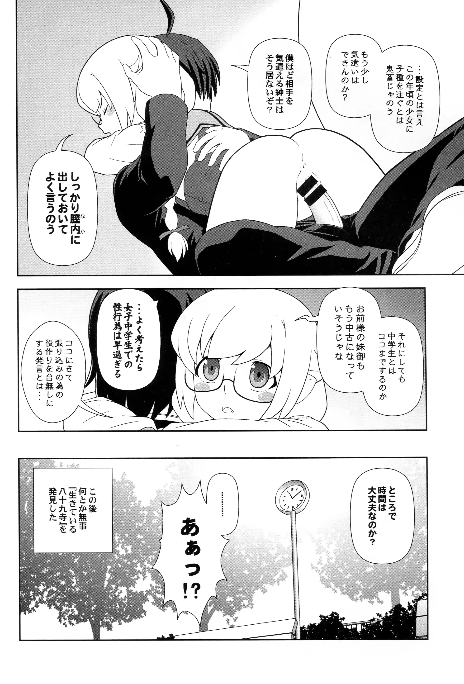 웹툰 이미지 10