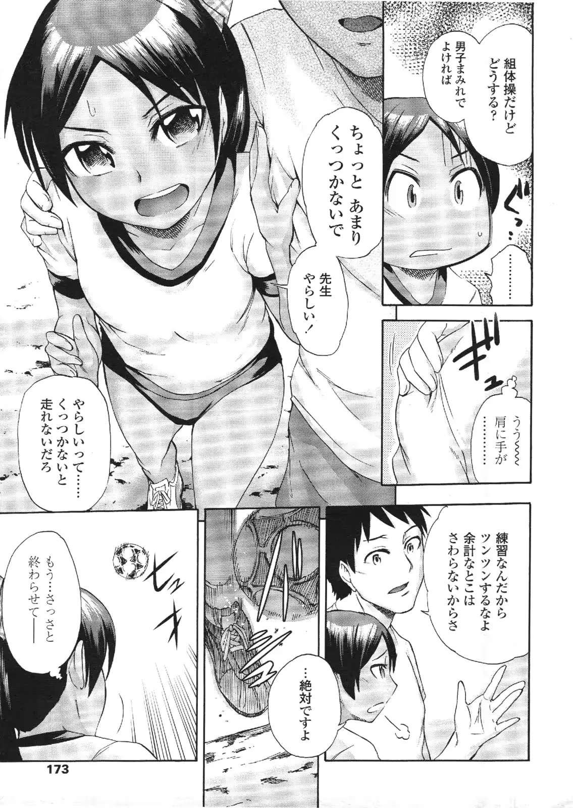 웹툰 이미지 172