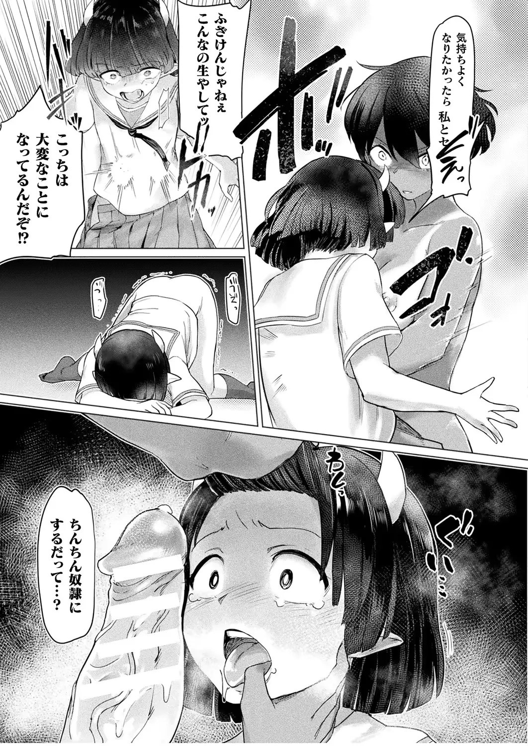 웹툰 이미지 386