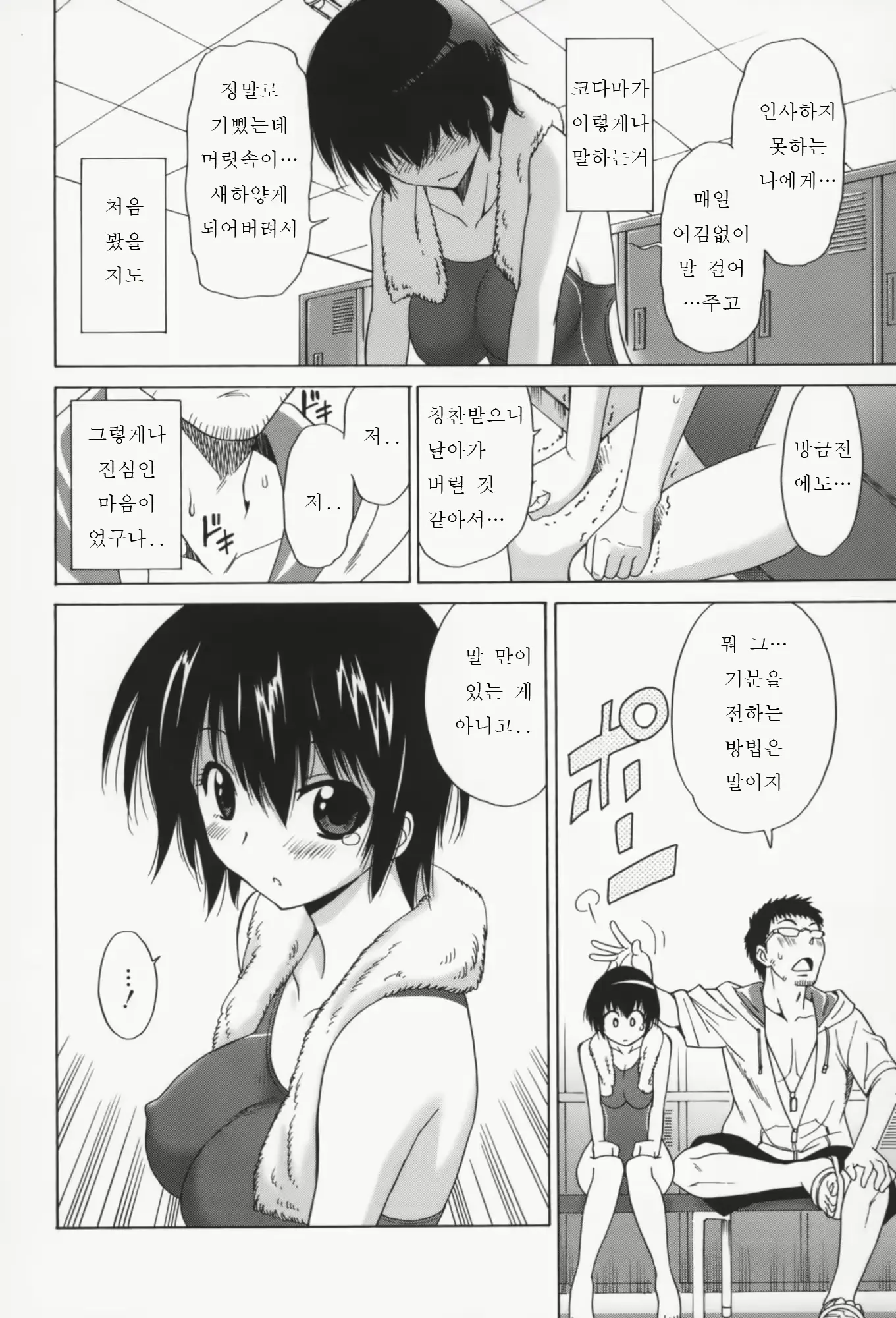 웹툰 이미지 12