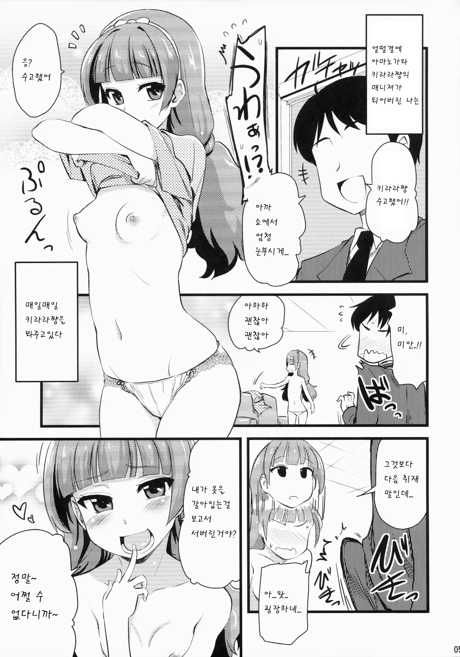 웹툰 이미지 4