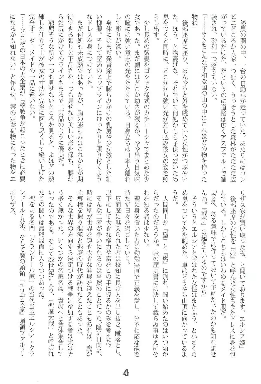 웹툰 이미지 2