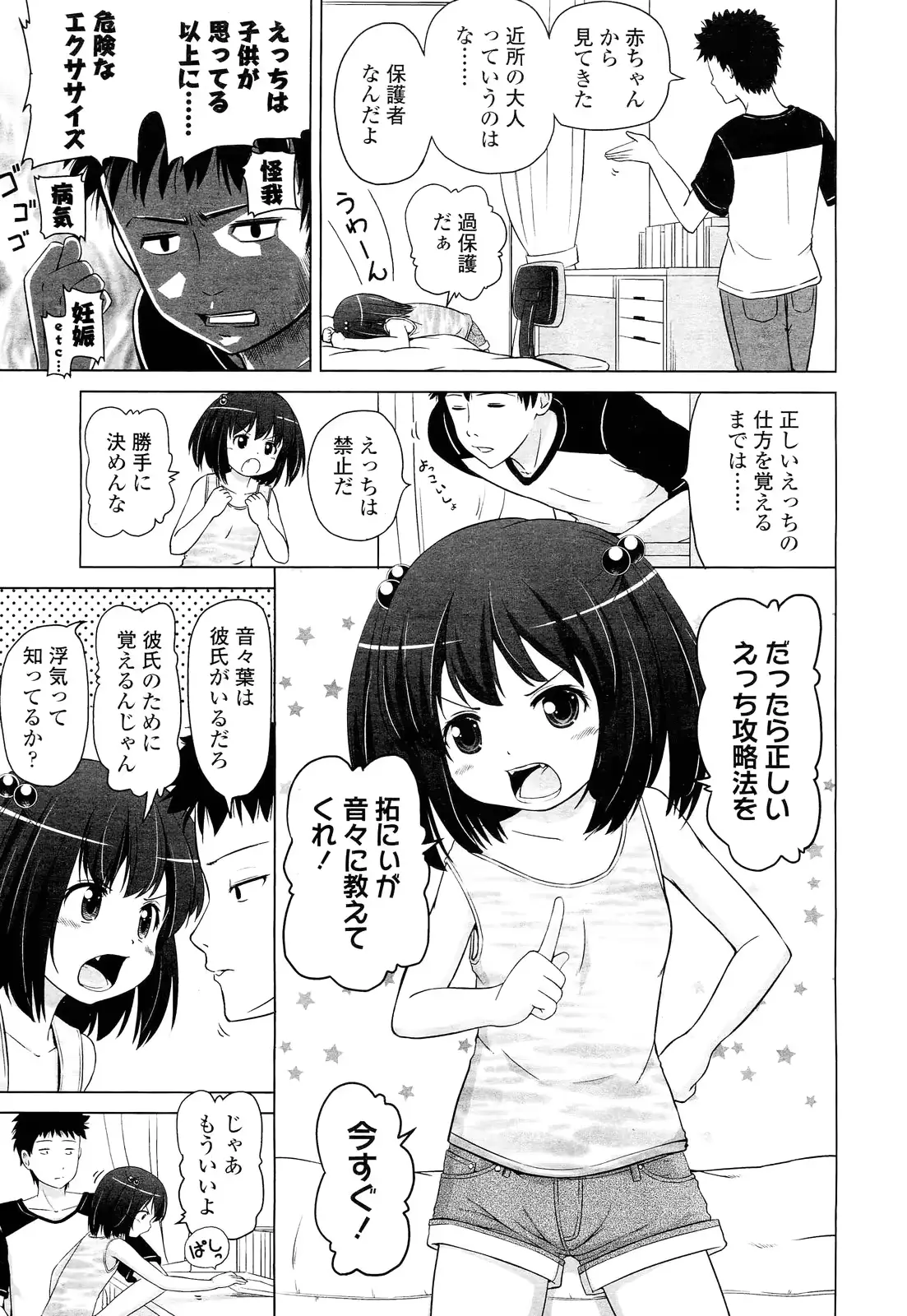 웹툰 이미지 254