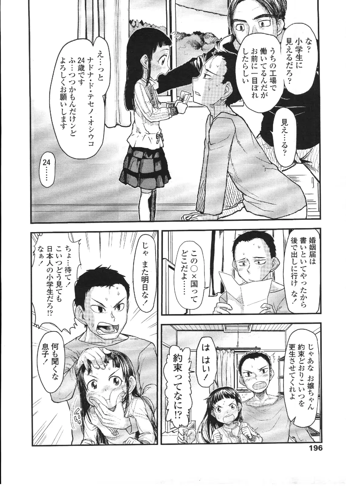 웹툰 이미지 195