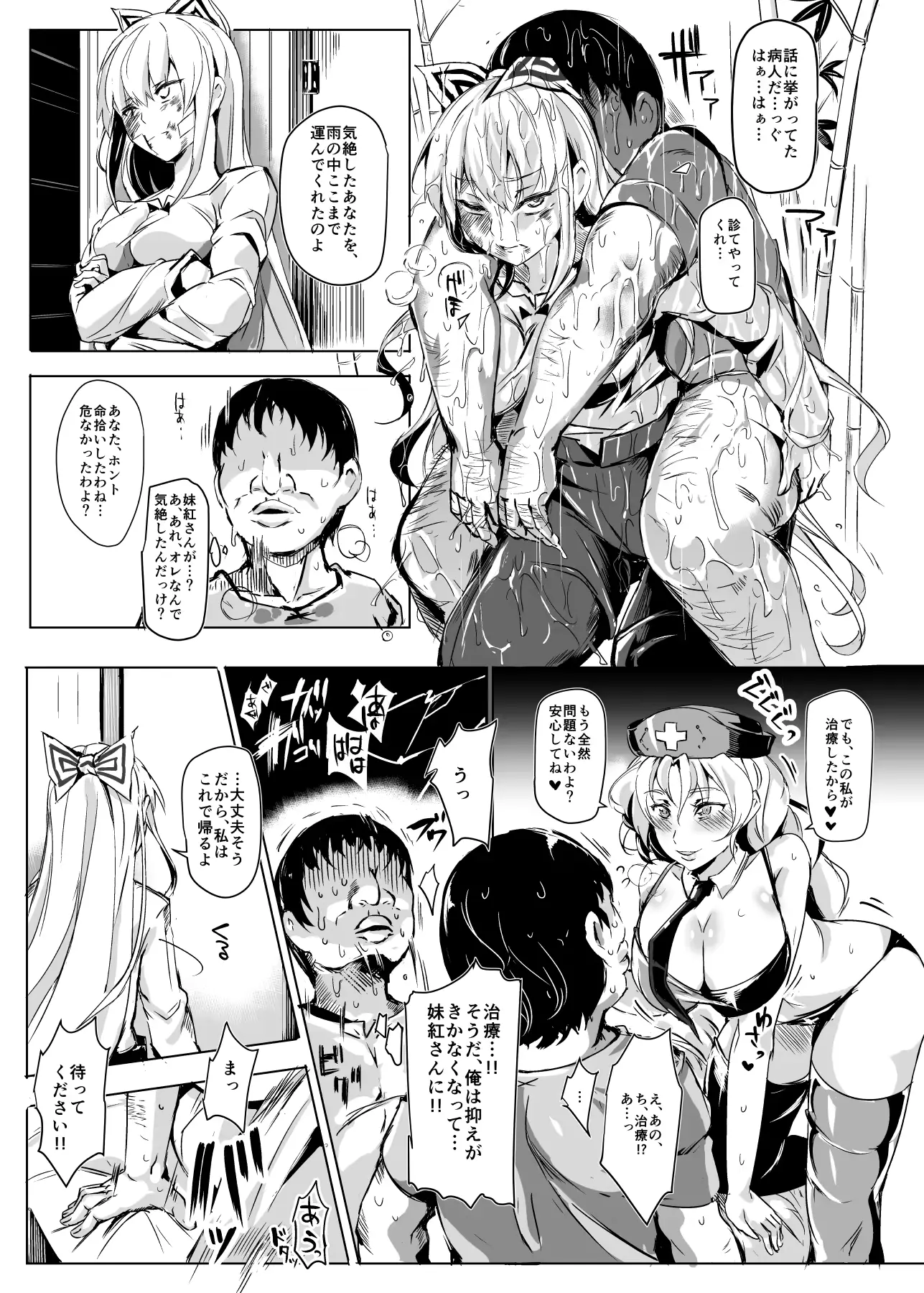 웹툰 이미지 28