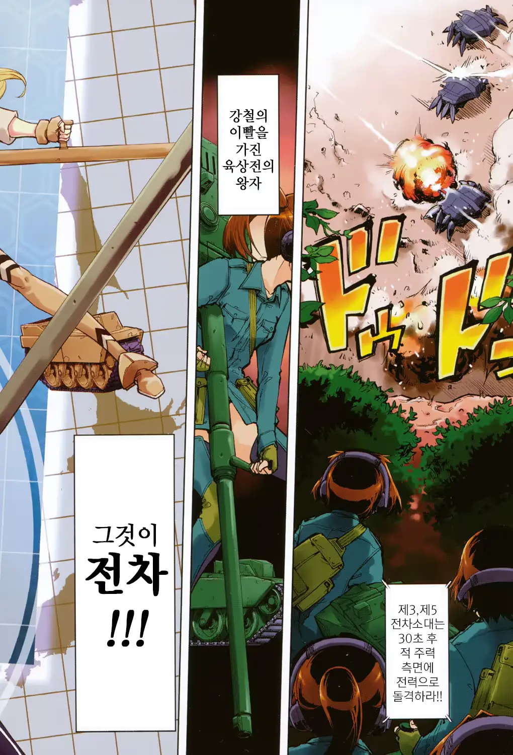 웹툰 이미지 4