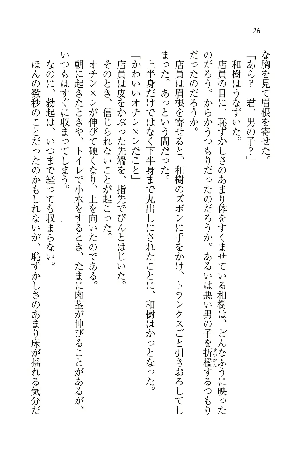 웹툰 이미지 26