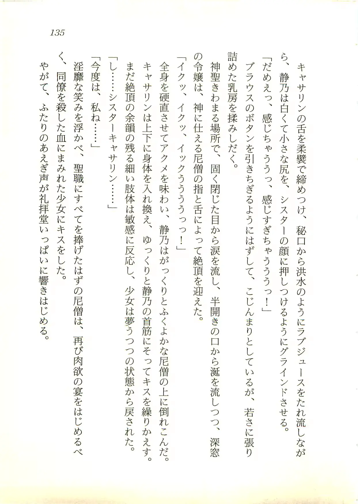 웹툰 이미지 135