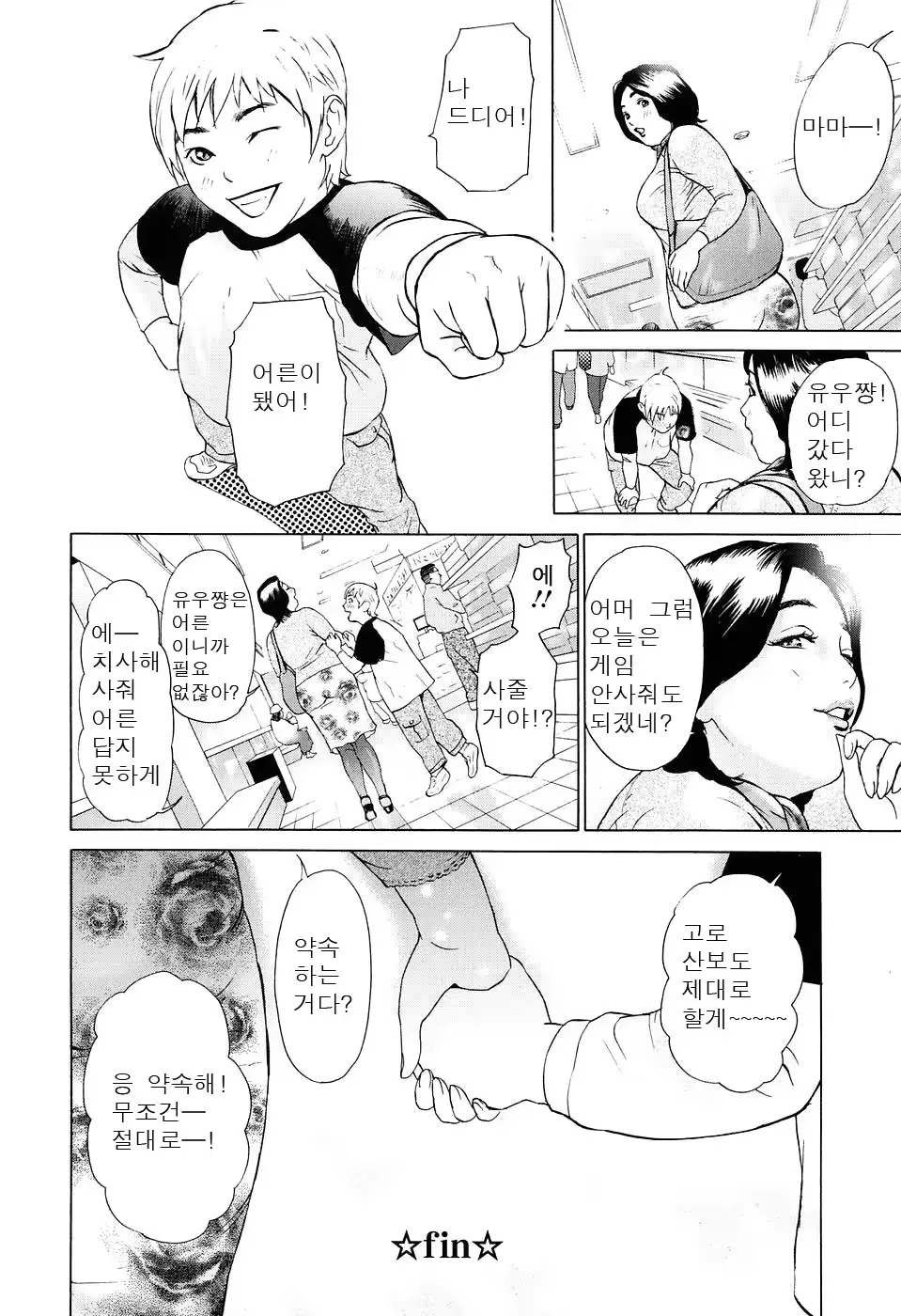 웹툰 이미지 173