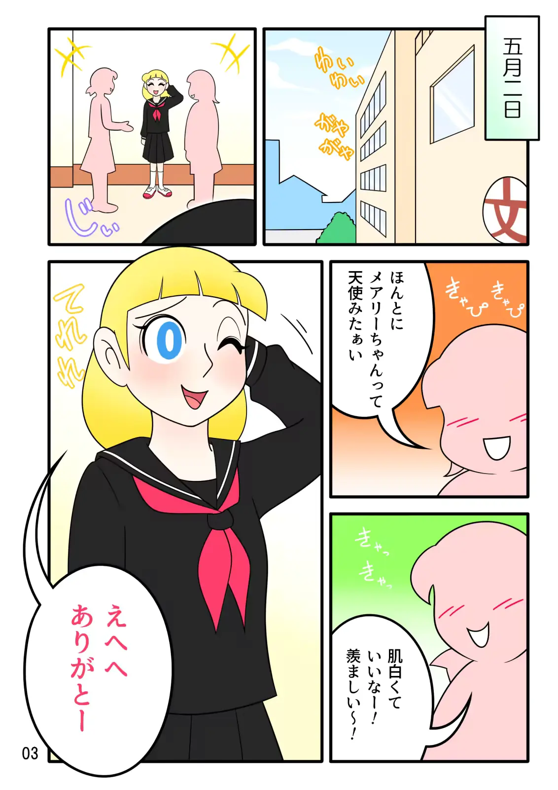 웹툰 이미지 3