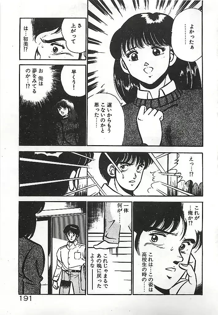 웹툰 이미지 192
