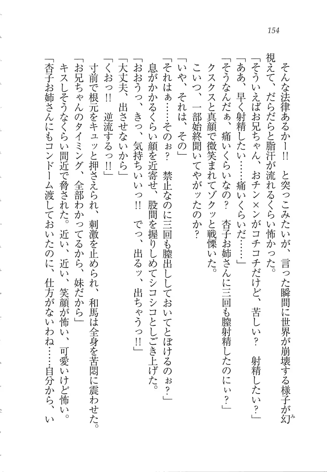 웹툰 이미지 155