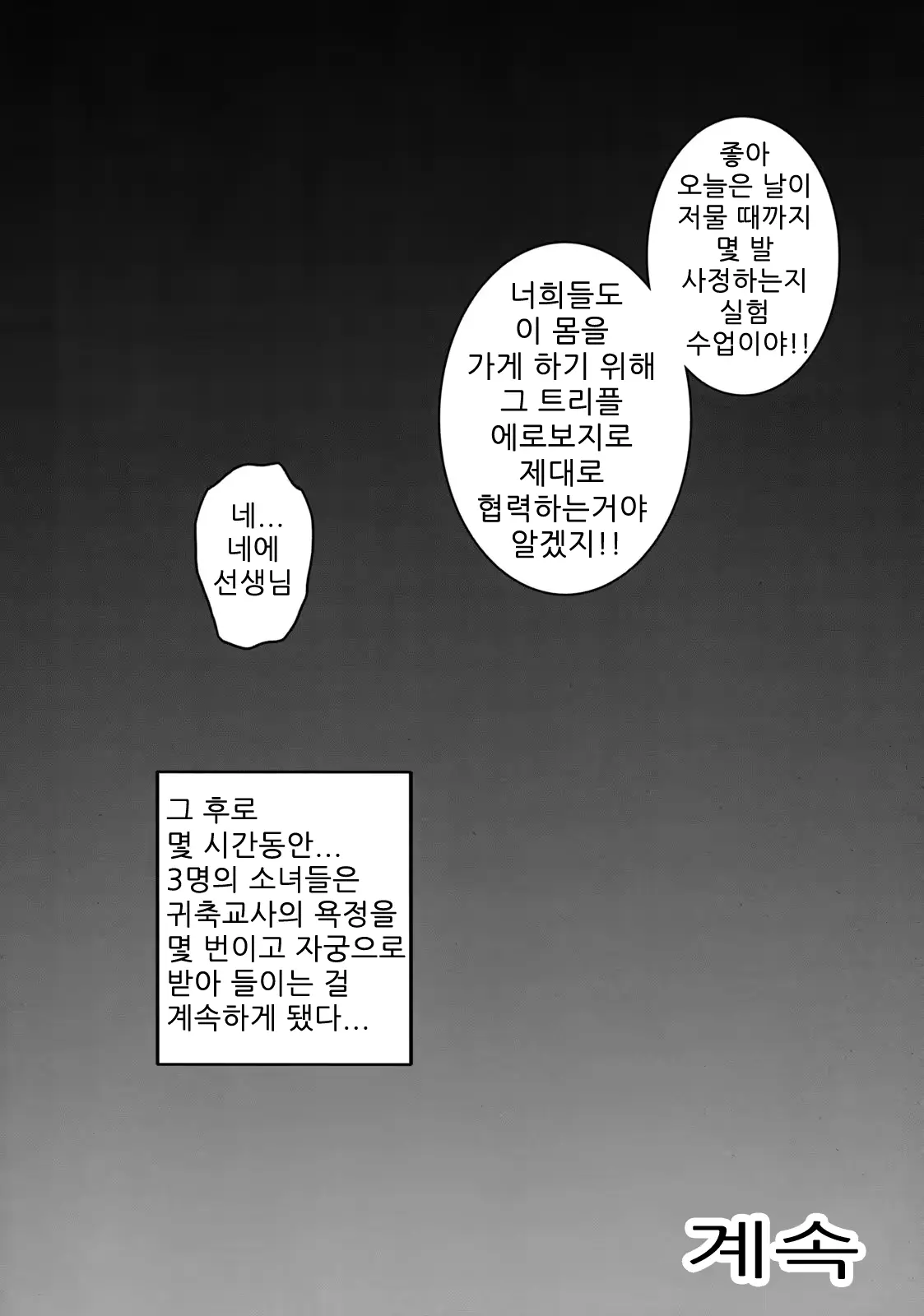 웹툰 이미지 40