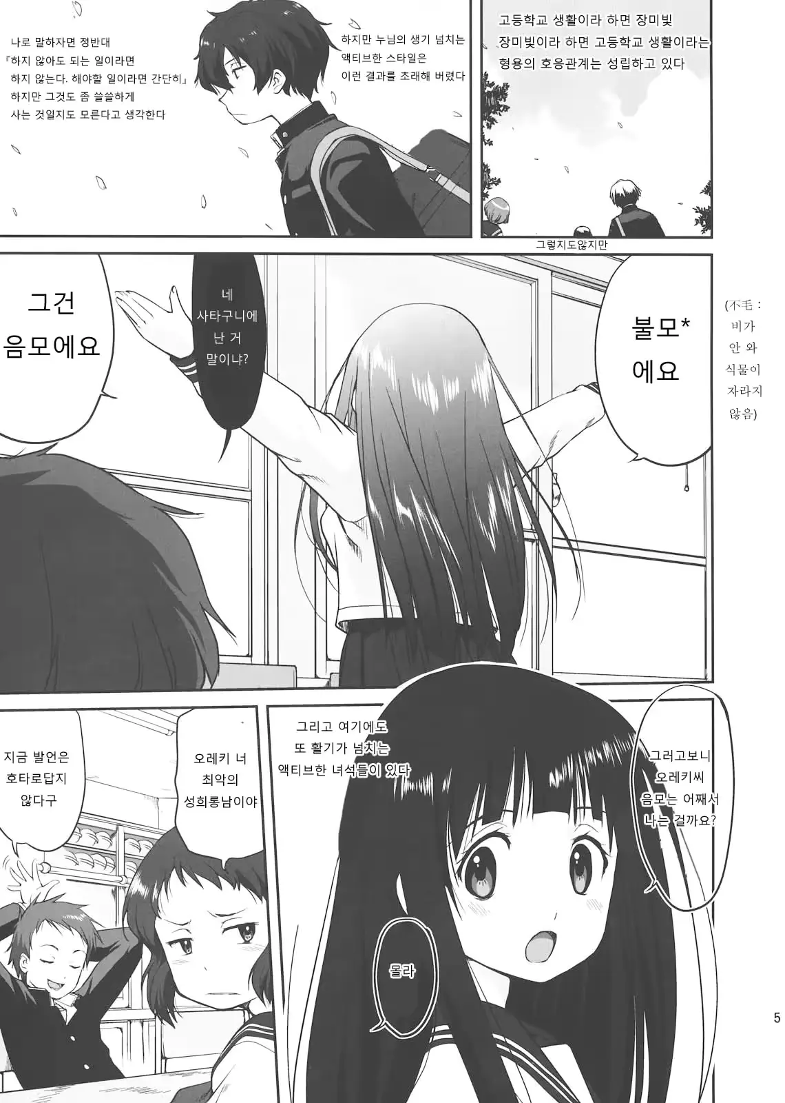 웹툰 이미지 3