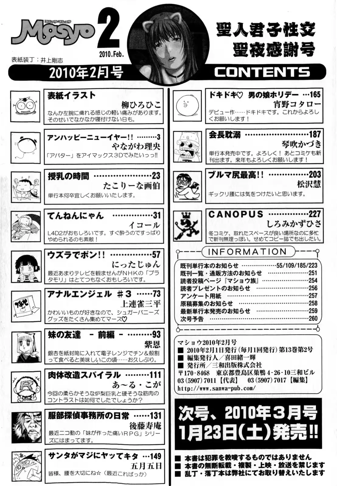 웹툰 이미지 261