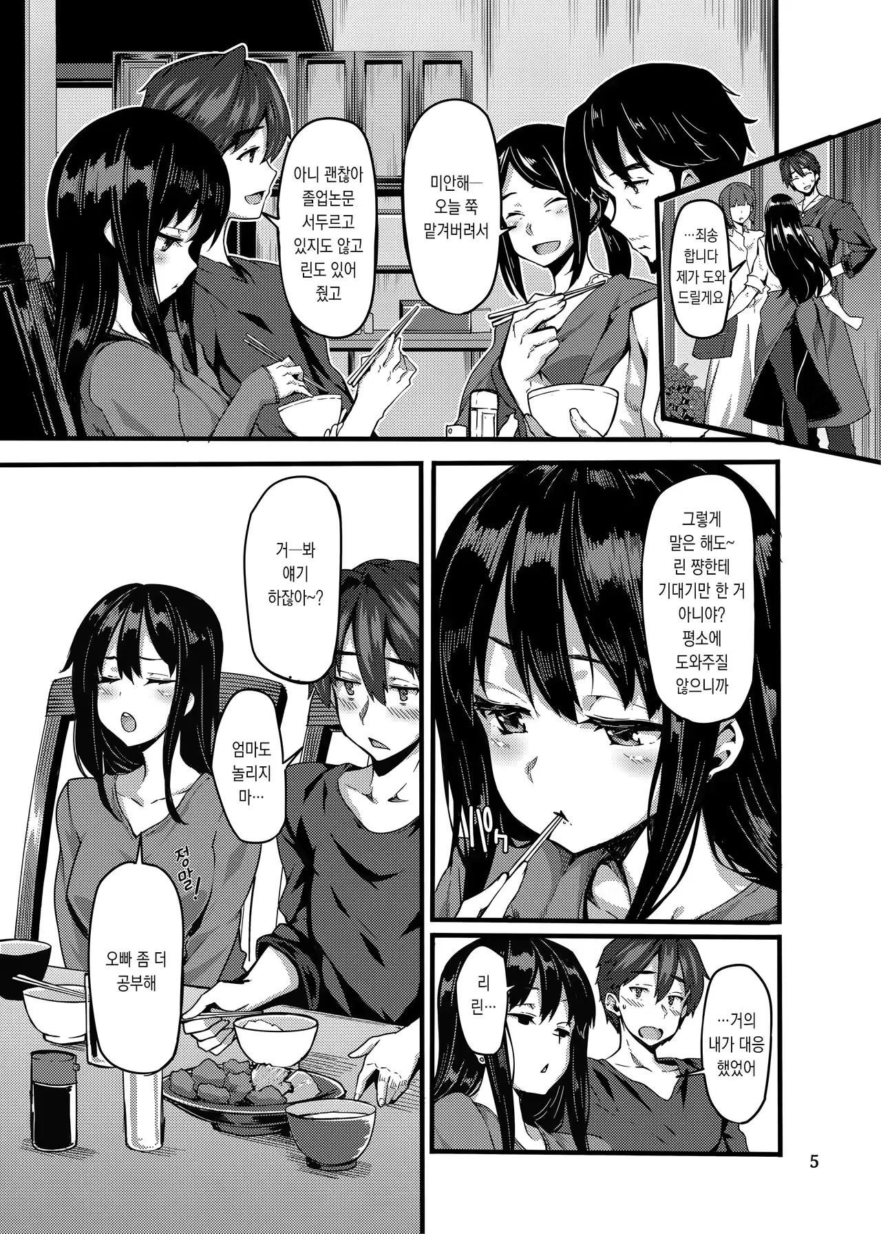 웹툰 이미지 4