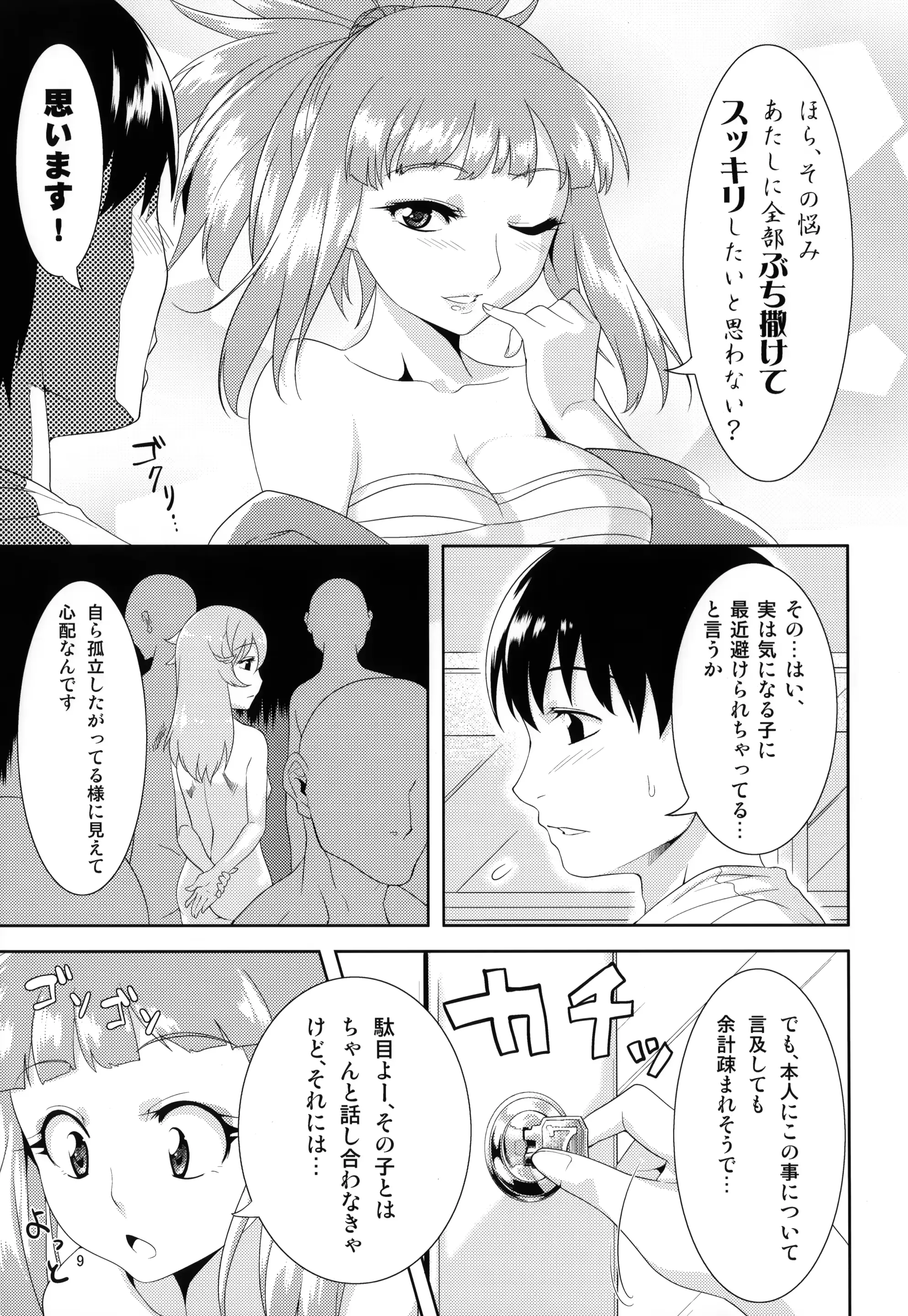 웹툰 이미지 7