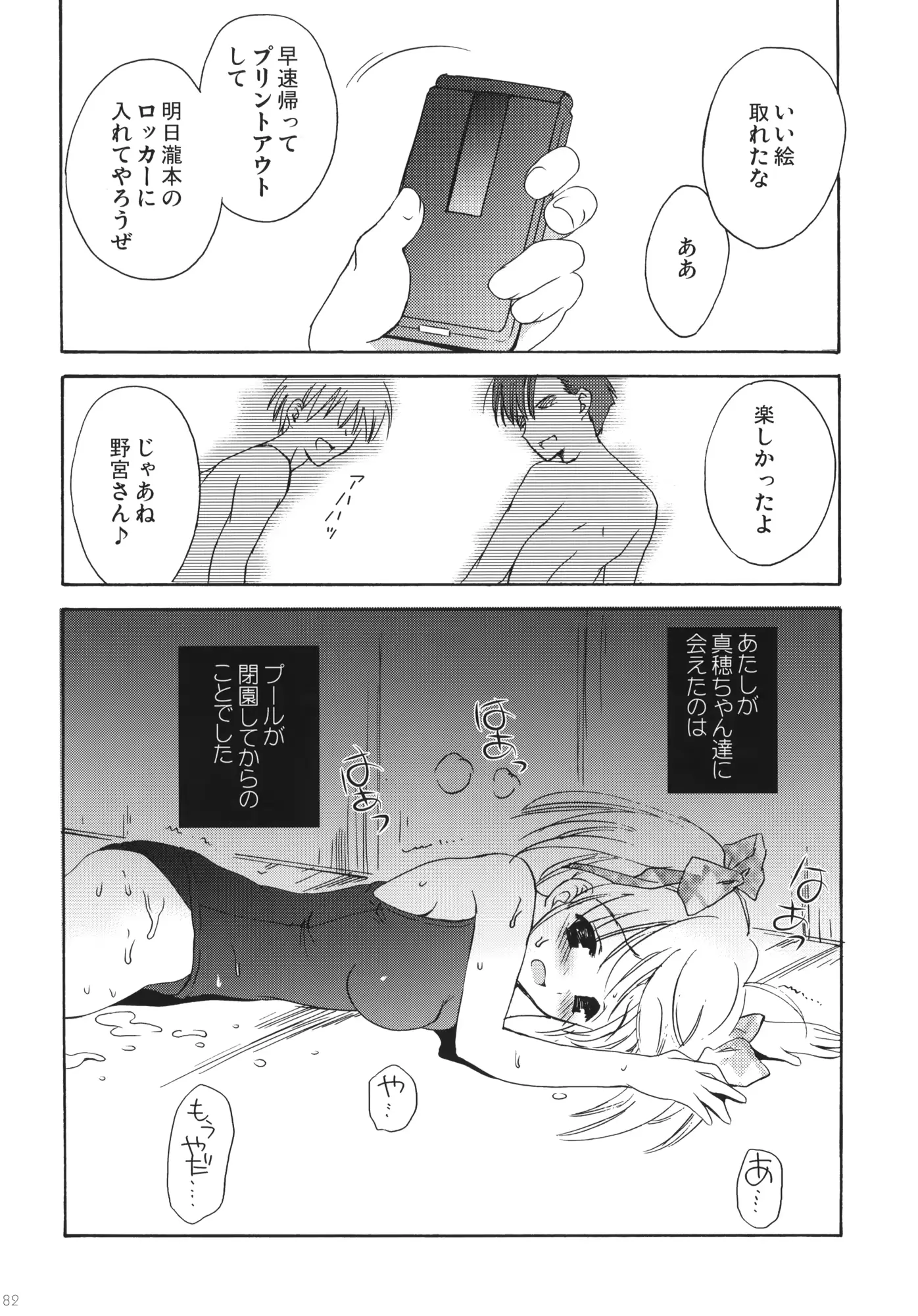 웹툰 이미지 80