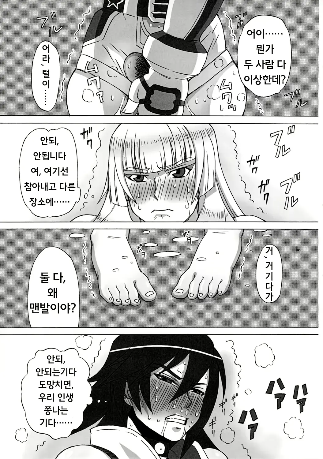 웹툰 이미지 17