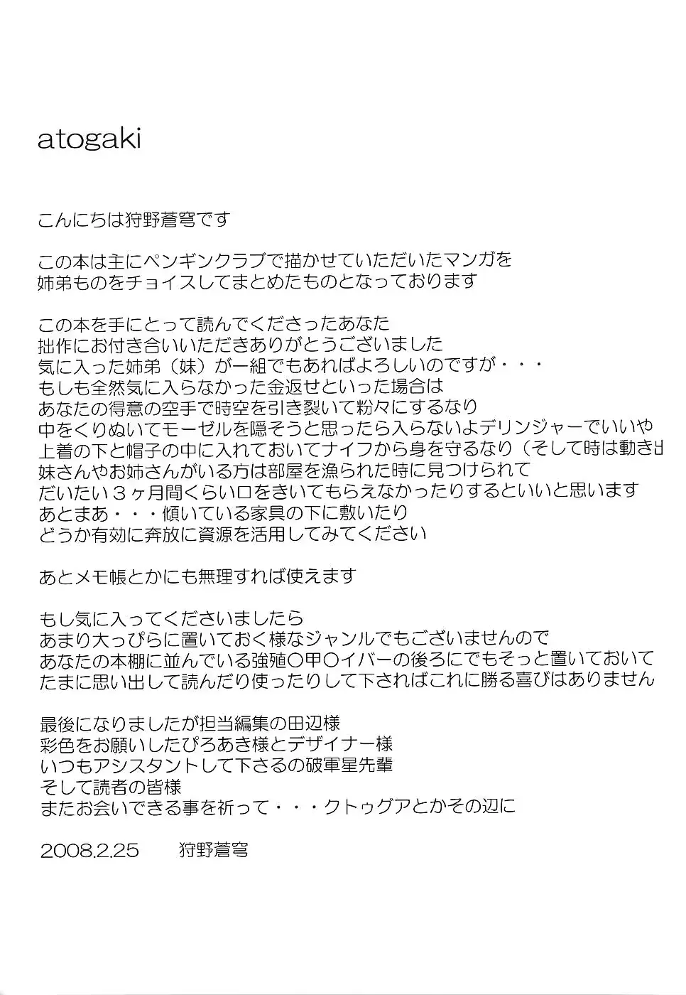 웹툰 이미지 186