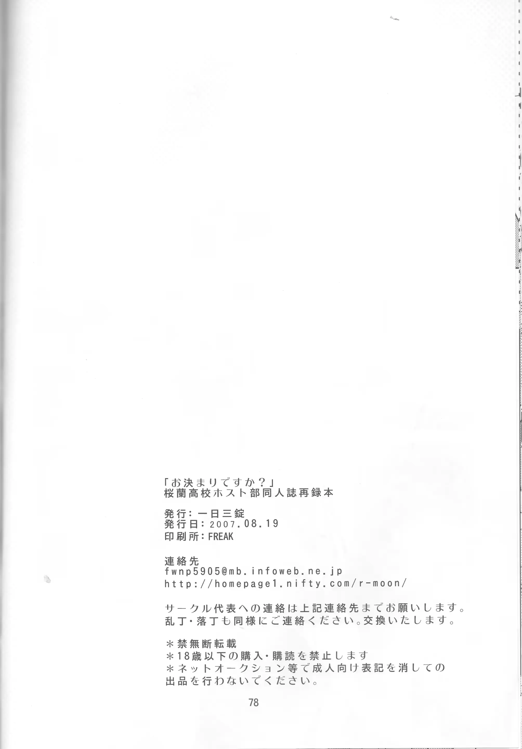 웹툰 이미지 77