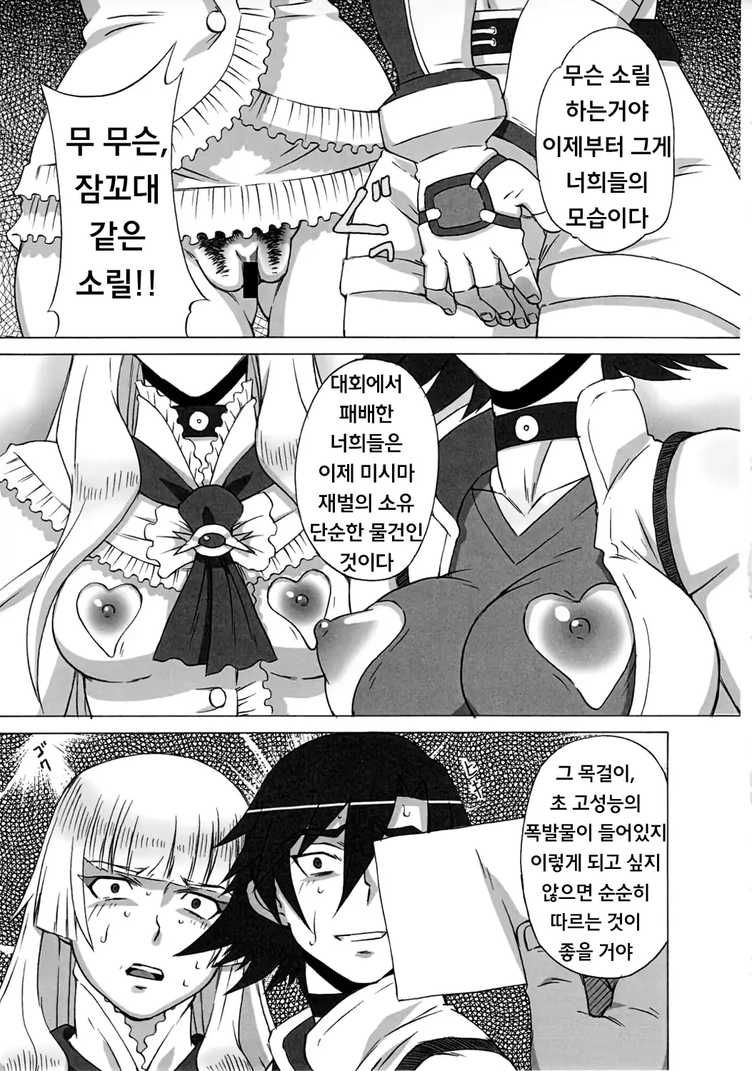 웹툰 이미지 3
