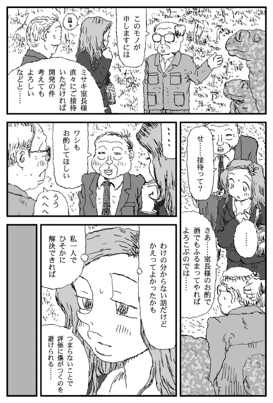 웹툰 이미지 6