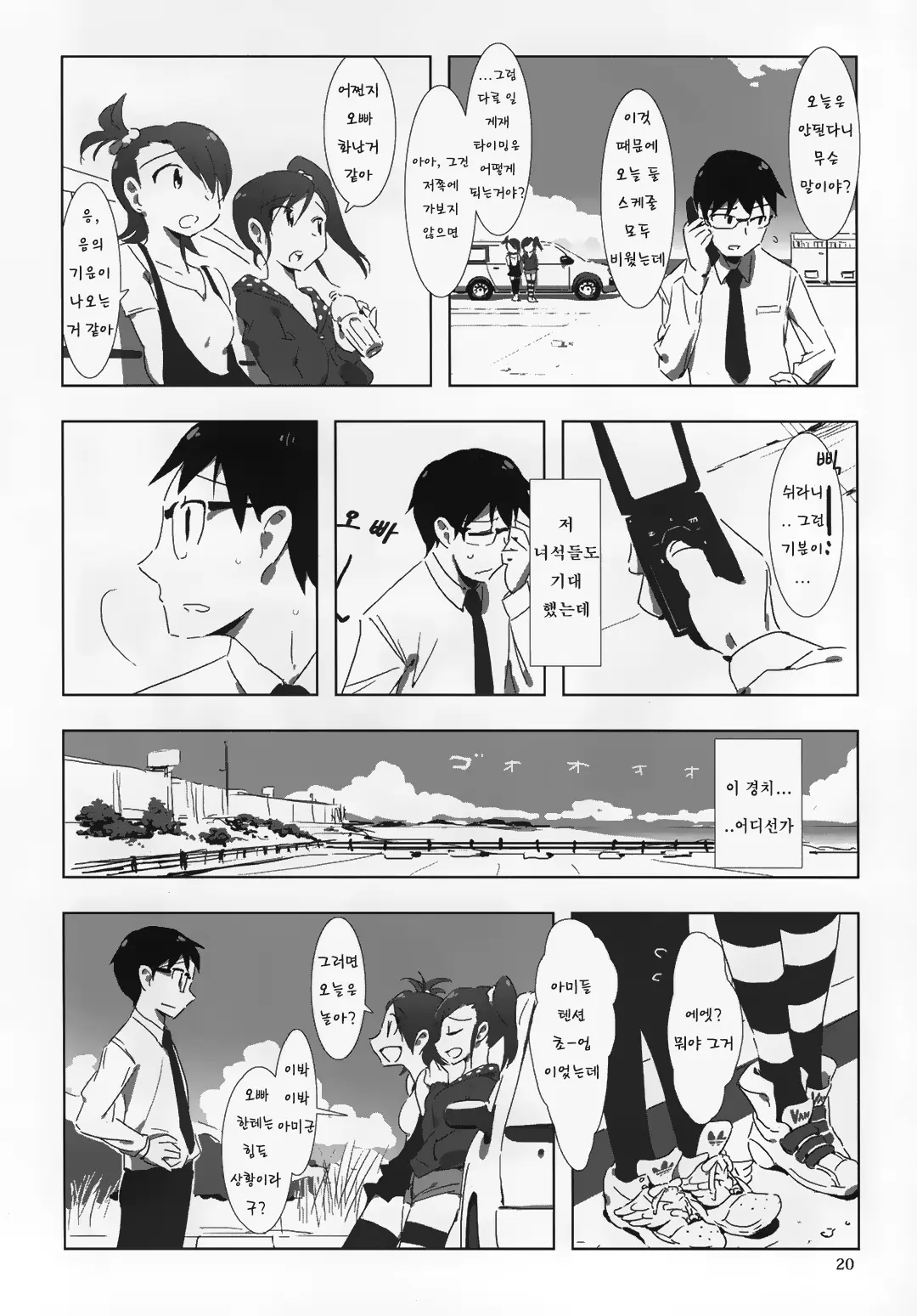 웹툰 이미지 18