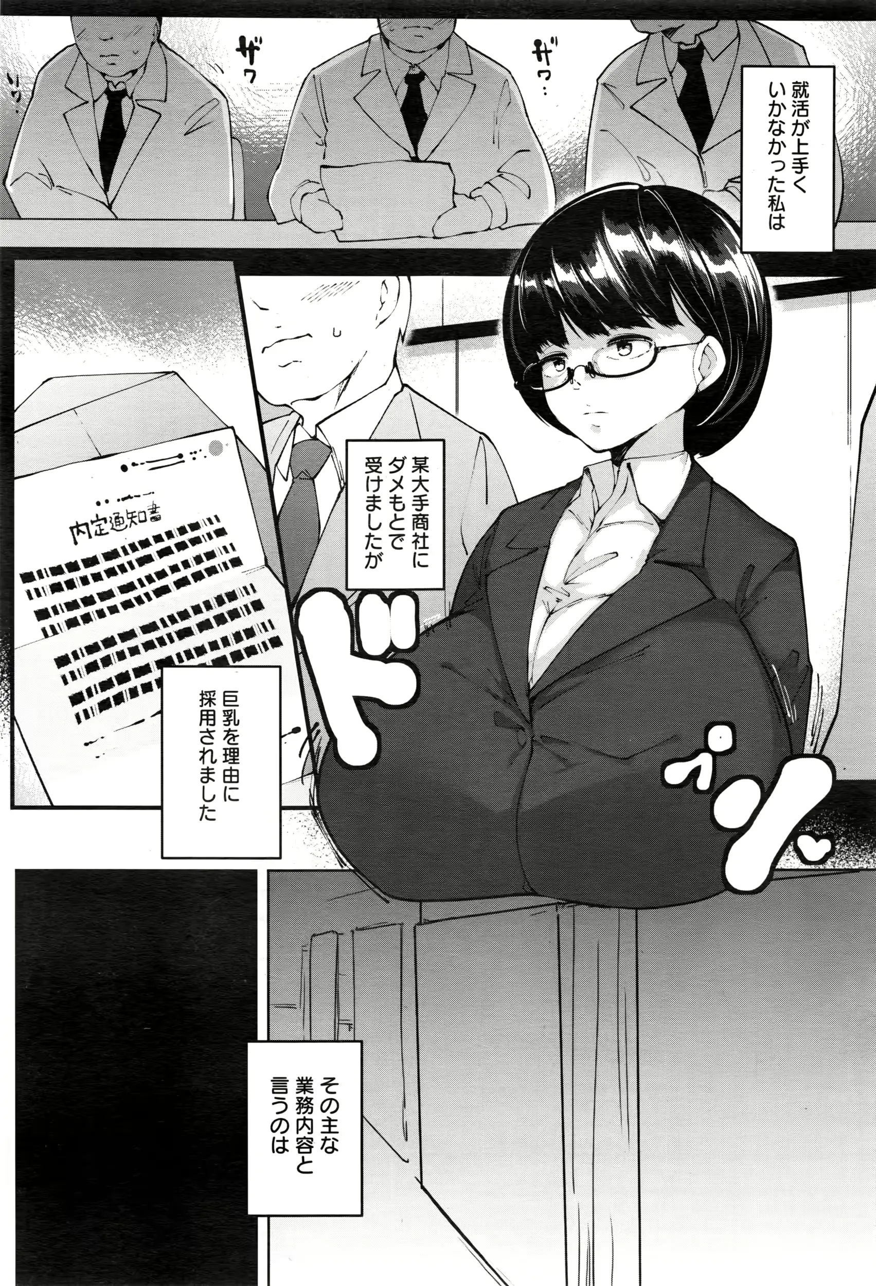 웹툰 이미지 395