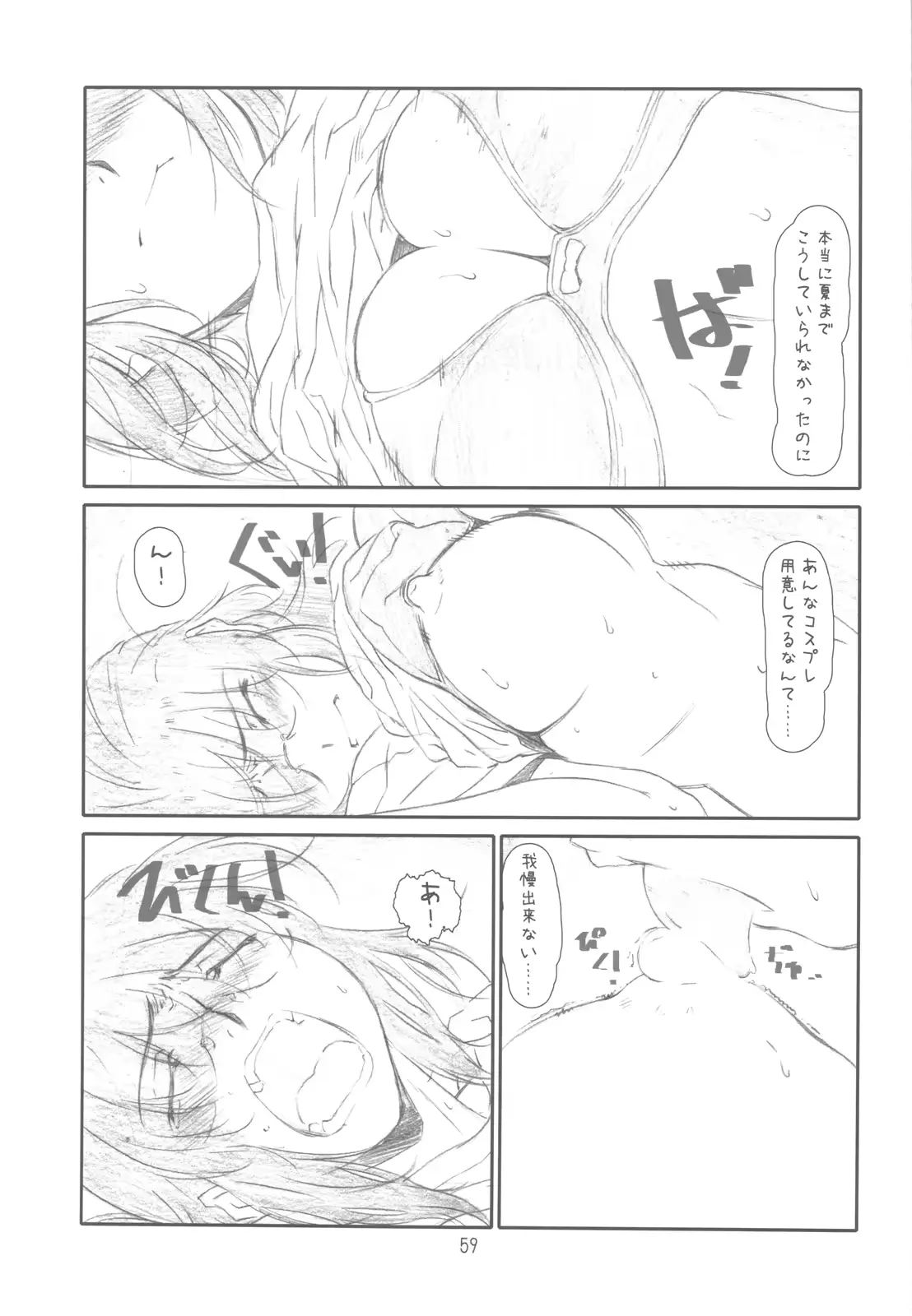 웹툰 이미지 58