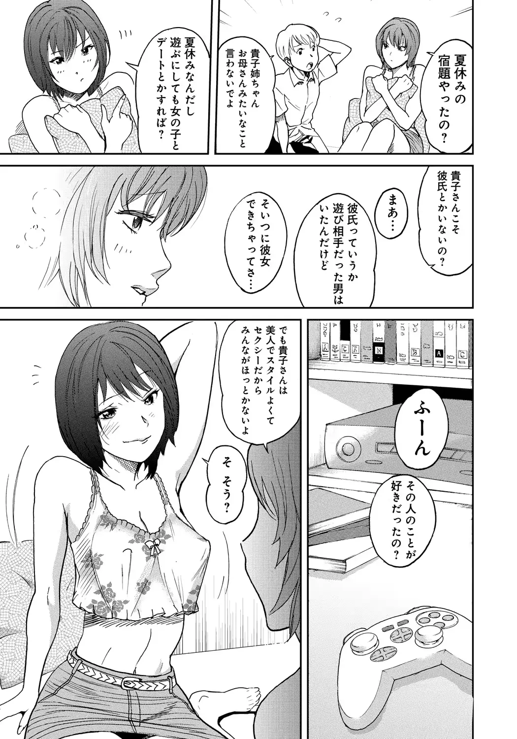 웹툰 이미지 213
