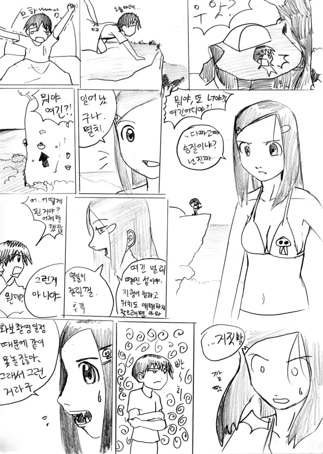 웹툰 이미지 152