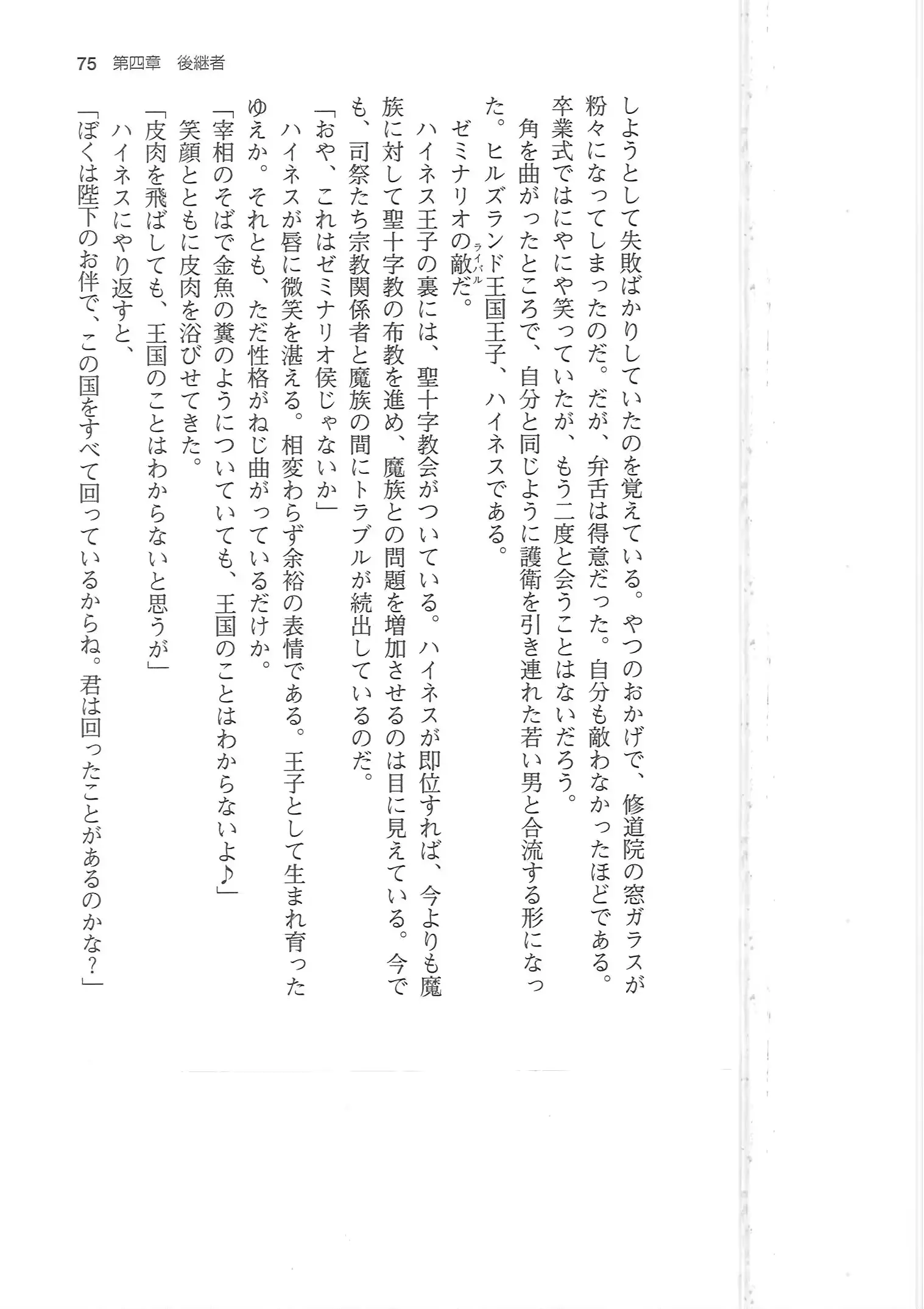 웹툰 이미지 74