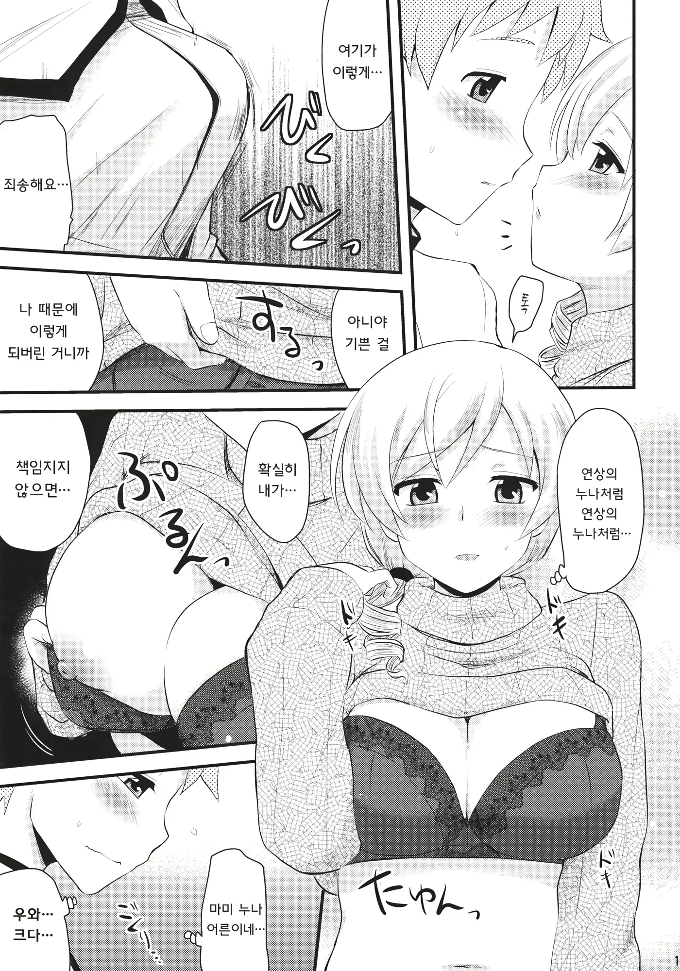 웹툰 이미지 11