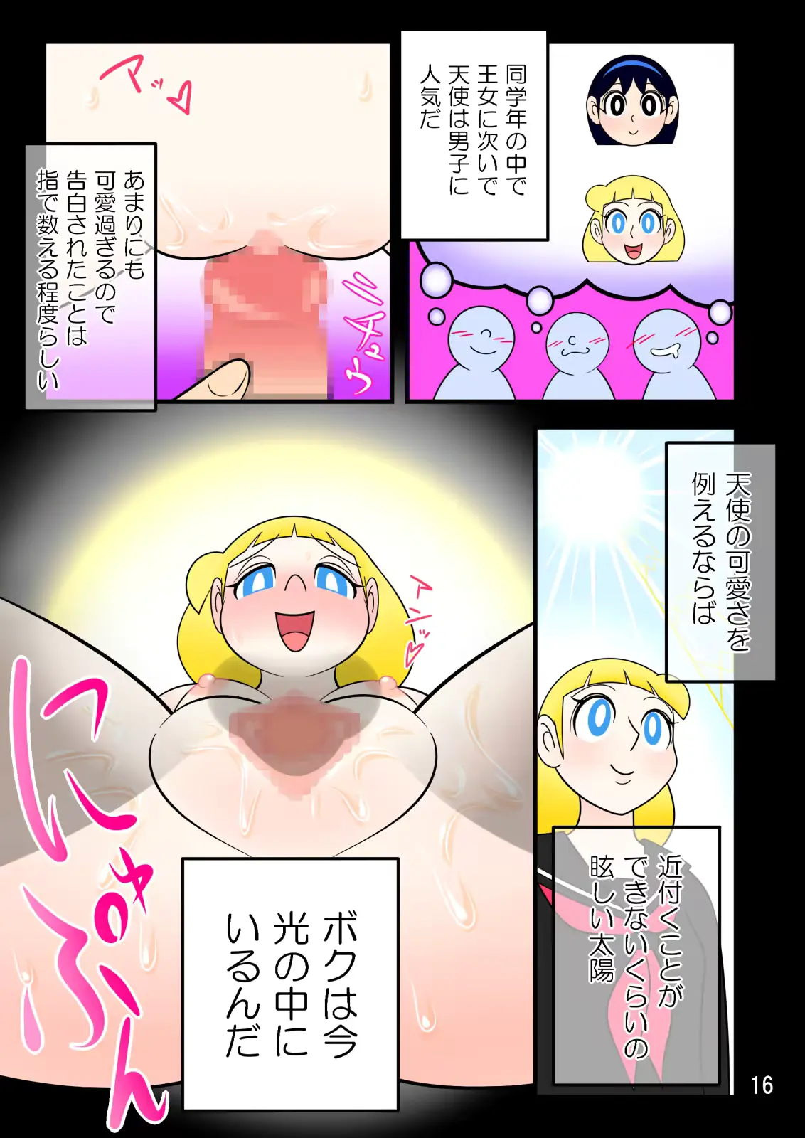 웹툰 이미지 16